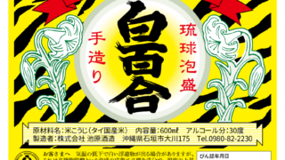 20231106_白百合600ml_虎柄-